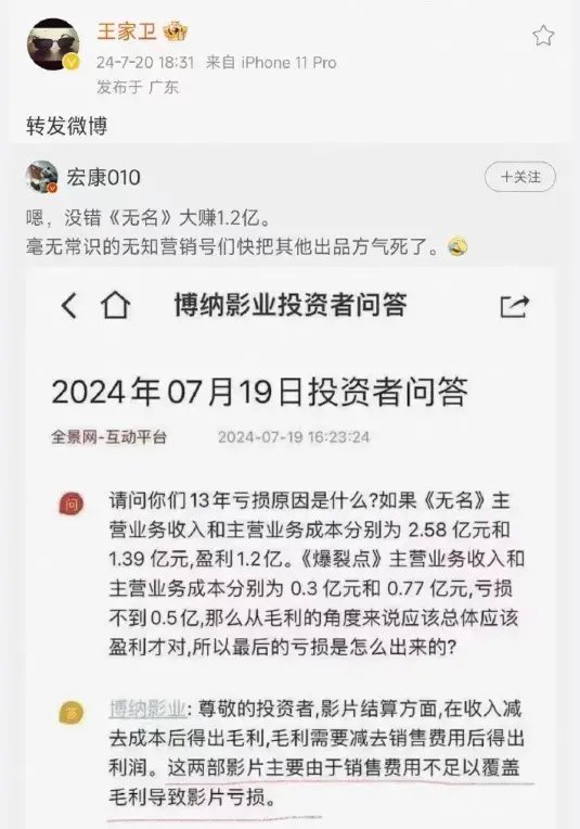 热搜之一！"王家卫转发"，涉及这家A股龙头！发行影片刚紧急延期  第8张