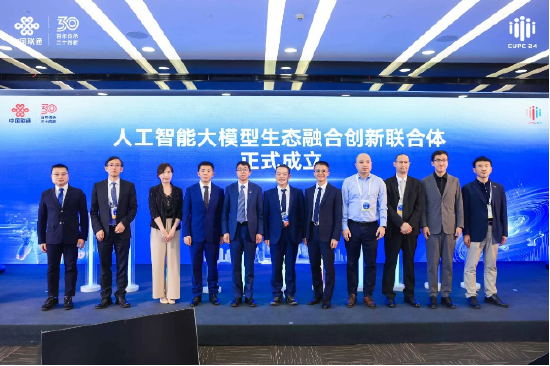 亚信科技深度参与中国联通合作伙伴大会 携手共创下一个30年！  第5张