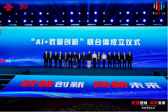 亚信科技深度参与中国联通合作伙伴大会 携手共创下一个30年！  第6张