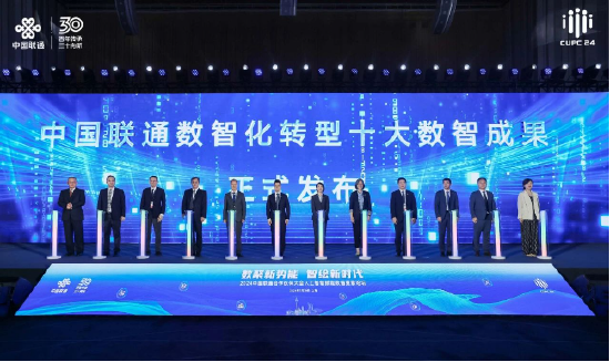 亚信科技深度参与中国联通合作伙伴大会 携手共创下一个30年！  第7张
