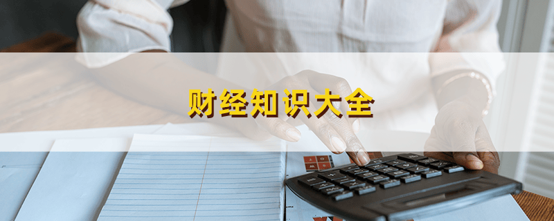 如何选择适合价值投资的股票  第1张