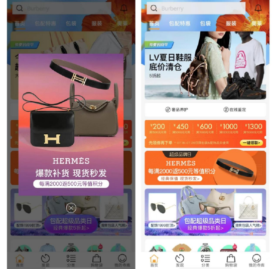 “奢侈品电商之一股”寺库退市：大额优惠券引流，不发货已成常态？黑猫投诉超2万条  第2张
