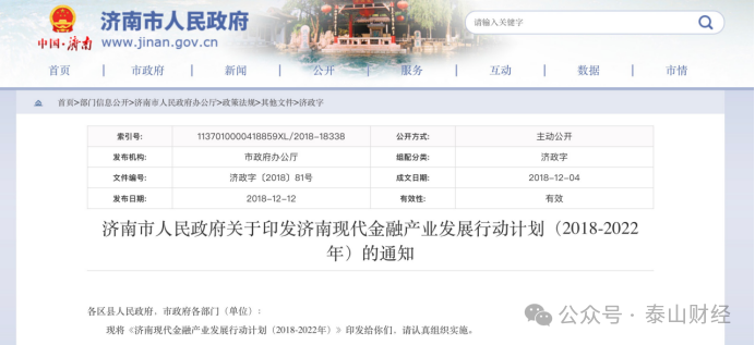 山东农商行上市未了局：安丘农商行评级被调整引关注，多家曾筹备上市  第2张