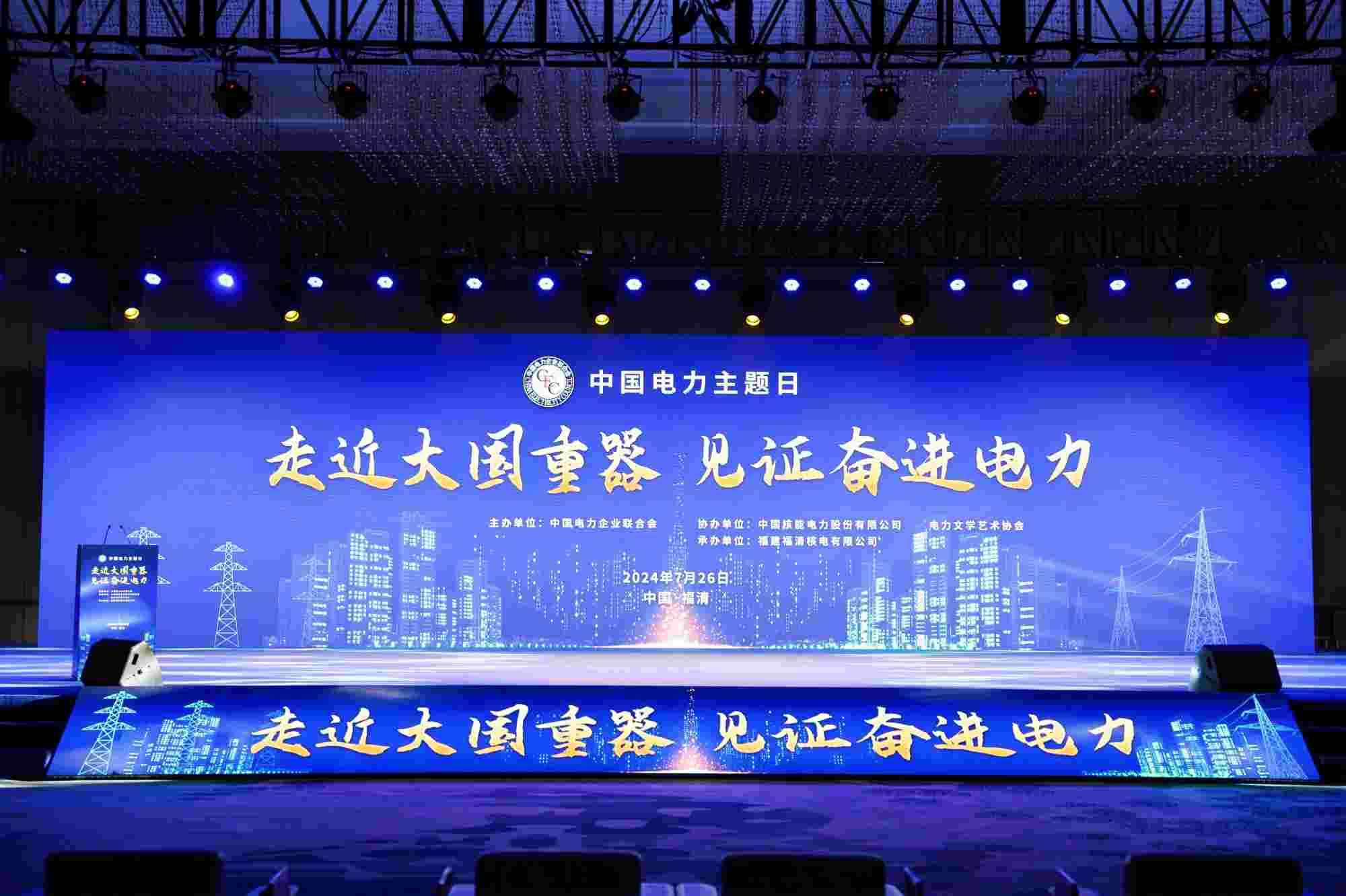 大国重器，引领革新 | 正泰入选电力行业重大技术装备及工程名录  第1张