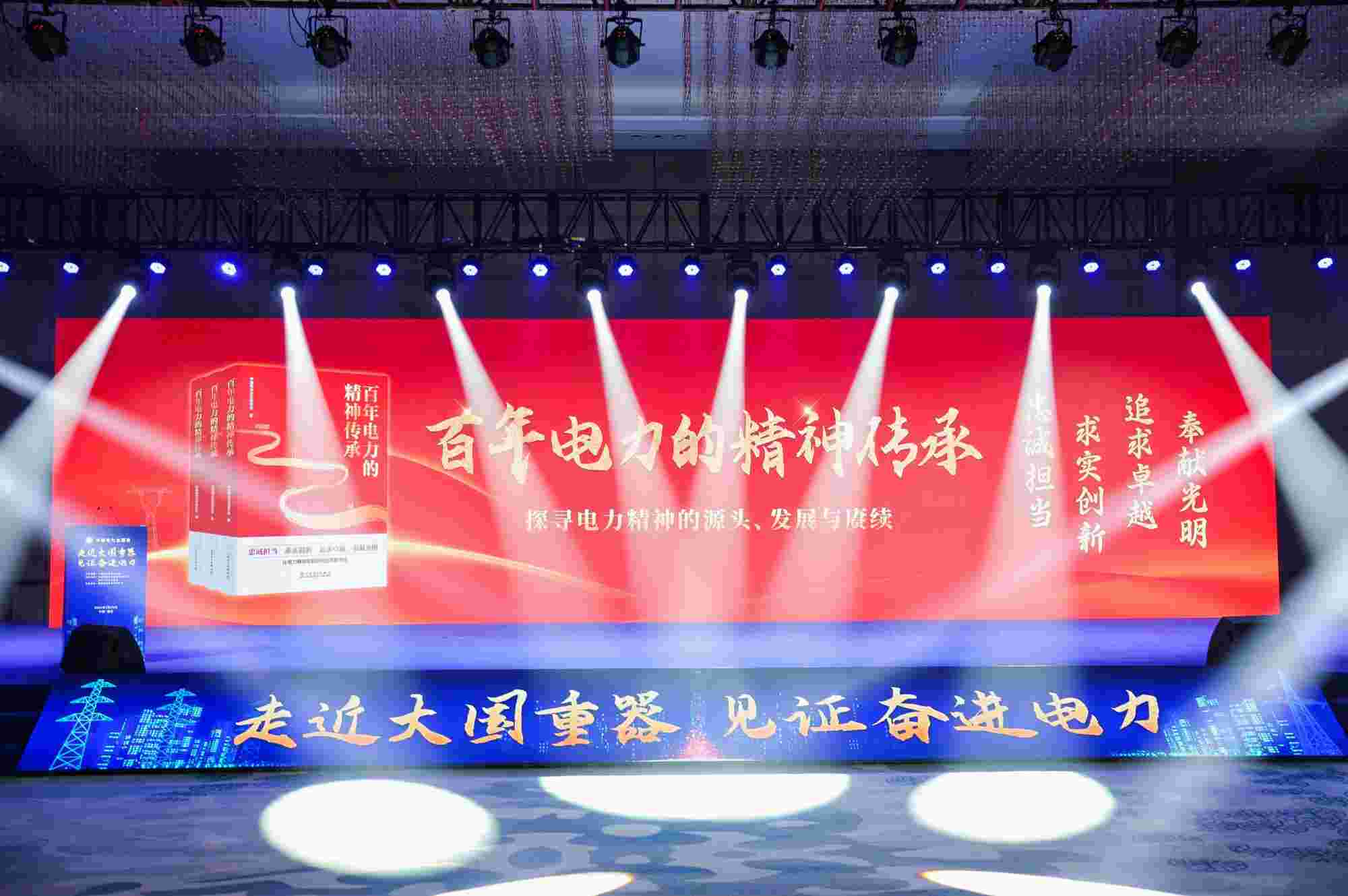 大国重器，引领革新 | 正泰入选电力行业重大技术装备及工程名录  第3张