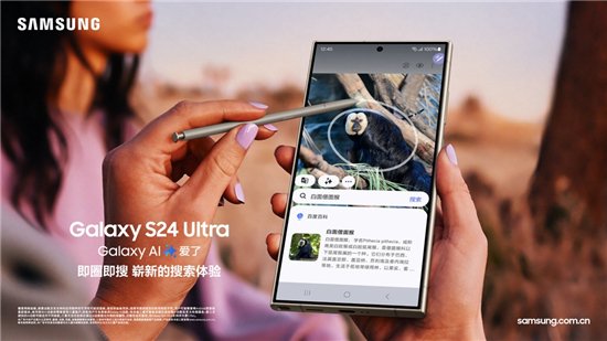 夏日换机 三星Galaxy S24系列为暑期生活加点AI  第4张