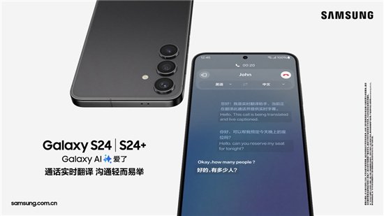 夏日换机 三星Galaxy S24系列为暑期生活加点AI  第5张