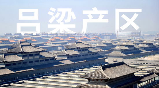 宋书玉理事长出席吕梁市打造千亿级白酒产业推进大会  第3张