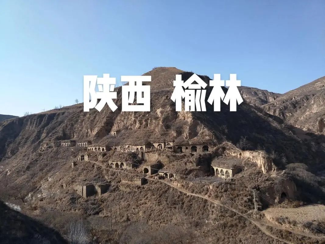 中煤榆林、陕煤榆林、神华榆林......煤化工行业还有哪些“榆林”？  第2张