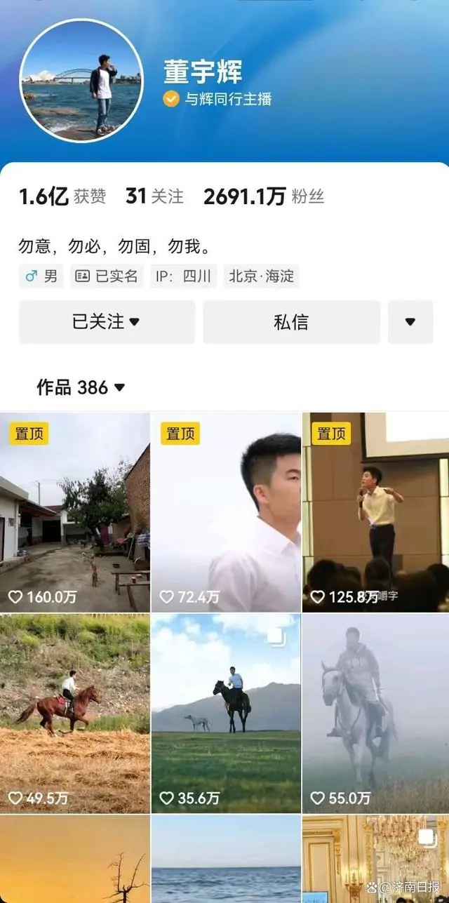 与辉同行“单飞”满月：30天卖了7个亿，涨粉130万！  第1张