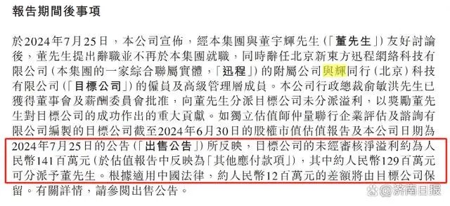 与辉同行“单飞”满月：30天卖了7个亿，涨粉130万！  第3张