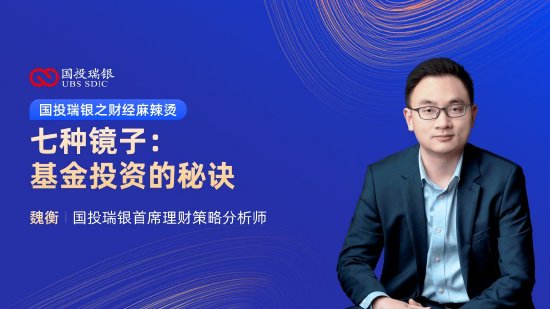 8月29日华夏南方天弘鹏扬等基金大咖说：美联储降息渐近 港股创新药拐点已至?纳斯达克还能上车吗？  第1张