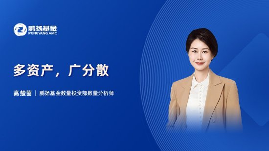 8月29日华夏南方天弘鹏扬等基金大咖说：美联储降息渐近 港股创新药拐点已至?纳斯达克还能上车吗？  第5张