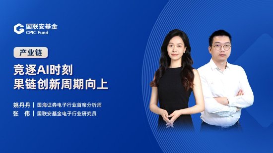 8月29日华夏南方天弘鹏扬等基金大咖说：美联储降息渐近 港股创新药拐点已至?纳斯达克还能上车吗？  第6张