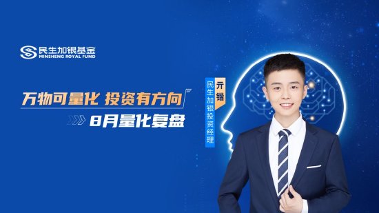 8月29日华夏南方天弘鹏扬等基金大咖说：美联储降息渐近 港股创新药拐点已至?纳斯达克还能上车吗？  第7张