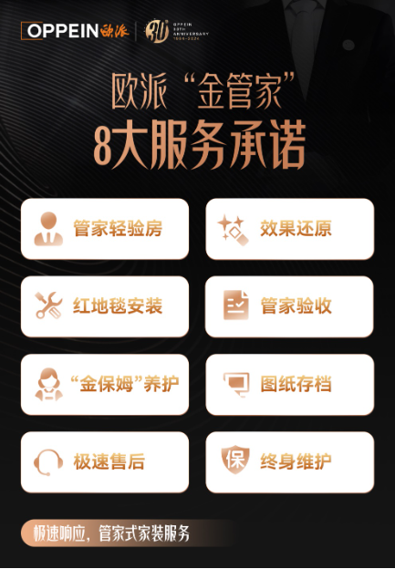 欧派家居中报解读：变局中坚守长期主义 家居行业困境下的破局之道  第4张