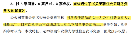 又一家退市，重罚5670万！92年女董秘被罚100万，上任仅22天  第4张