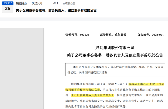 又一家退市，重罚5670万！92年女董秘被罚100万，上任仅22天  第5张