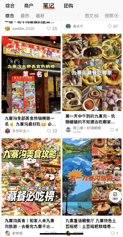 老字号餐厅爆单、县城小吃受热捧，这个国庆假期各地“烟火气”十足  第3张