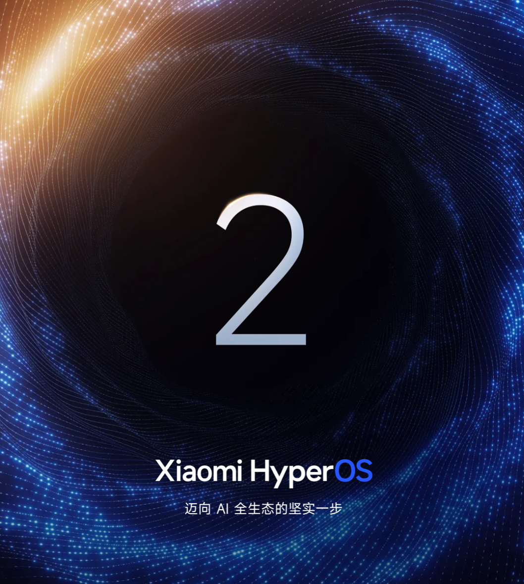 小米澎湃 HyperOS 2 系统完整发版计划发布，存量机型下月起推送  第1张
