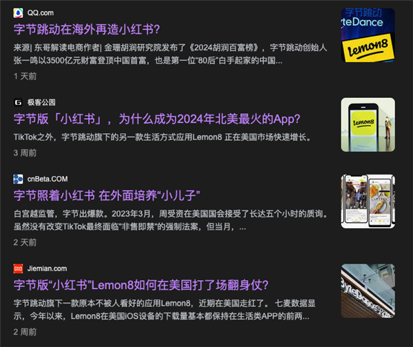 在海外做“小红书” 字节可能比小红书更专业  第3张
