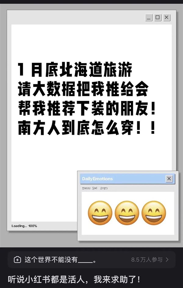 在海外做“小红书” 字节可能比小红书更专业  第7张