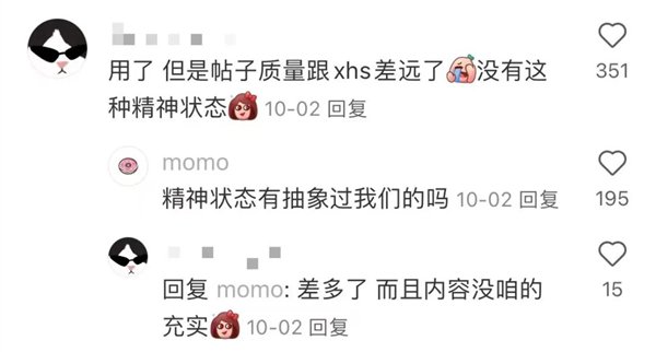 在海外做“小红书” 字节可能比小红书更专业  第9张