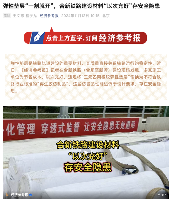 中铁七局回应记者施工现场被袭：正配合警方调查，中国记协发声  第4张