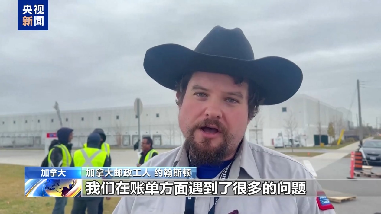 加拿大邮政工人大 ***  邮政公司业务全面停摆  第1张