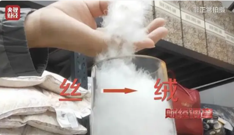 羽绒制品造假乱象曝光，中国羽绒工业协会发声！如何选购正品？ *** 披露  第7张
