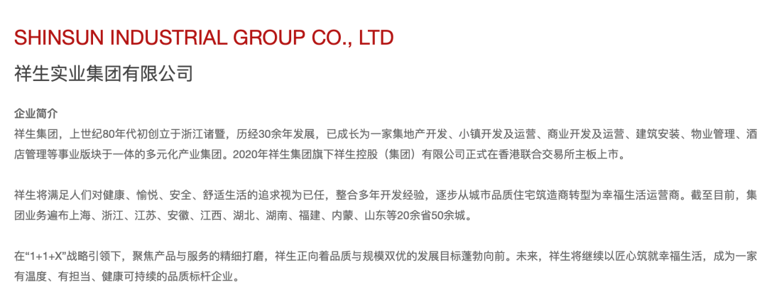 千亿房企董事长跑路？公司紧急辟谣  第6张