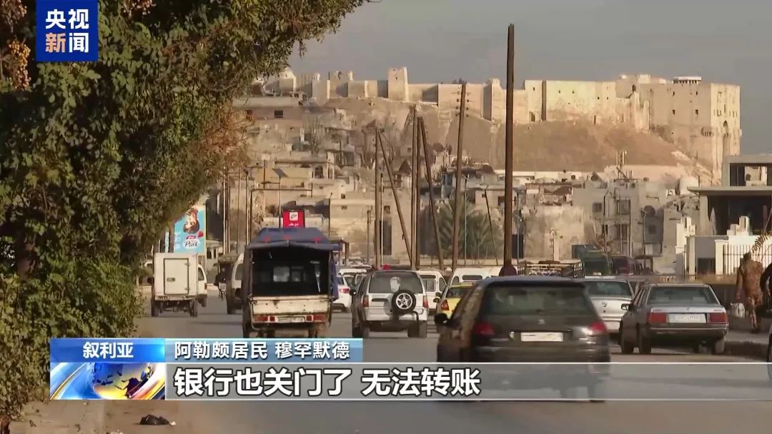 中东突变！叙利亚首都传出连续枪炮声，中部重镇也被攻入！中使馆紧急提醒：战事吃紧，中国公民尽快离境  第5张