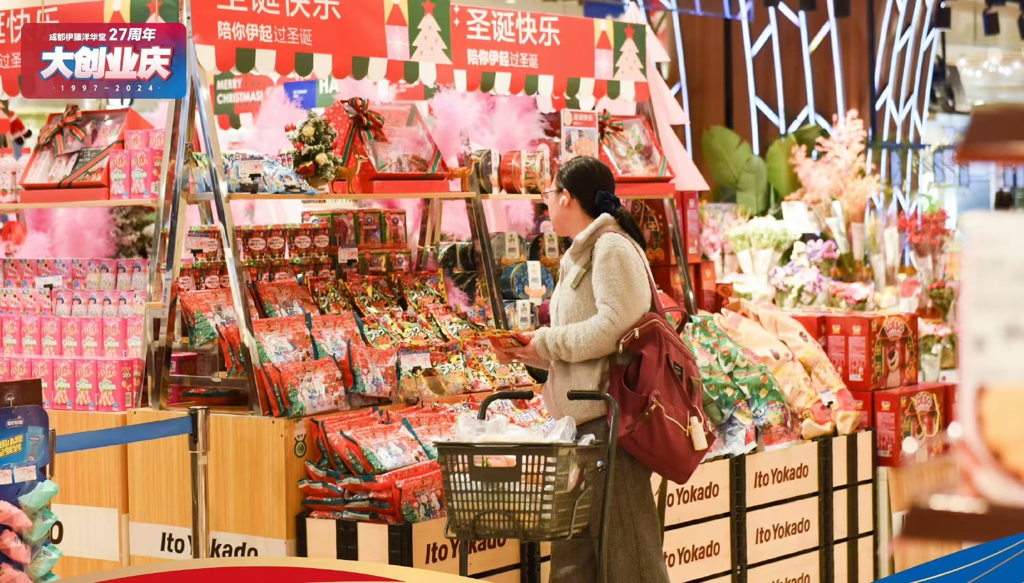 伊藤洋华堂在中国继续关店止血  第2张