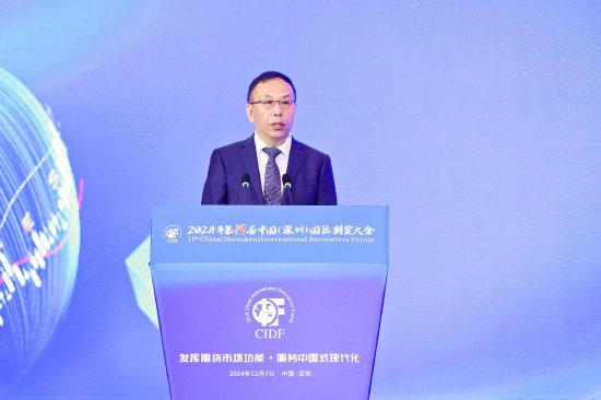  *** 副主席陈华平关于期货市场最新发声！全文来了  第2张