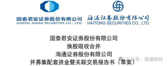 924新政后险资密集举牌 计算机、地产、公共事业列被举牌数量前三  第2张
