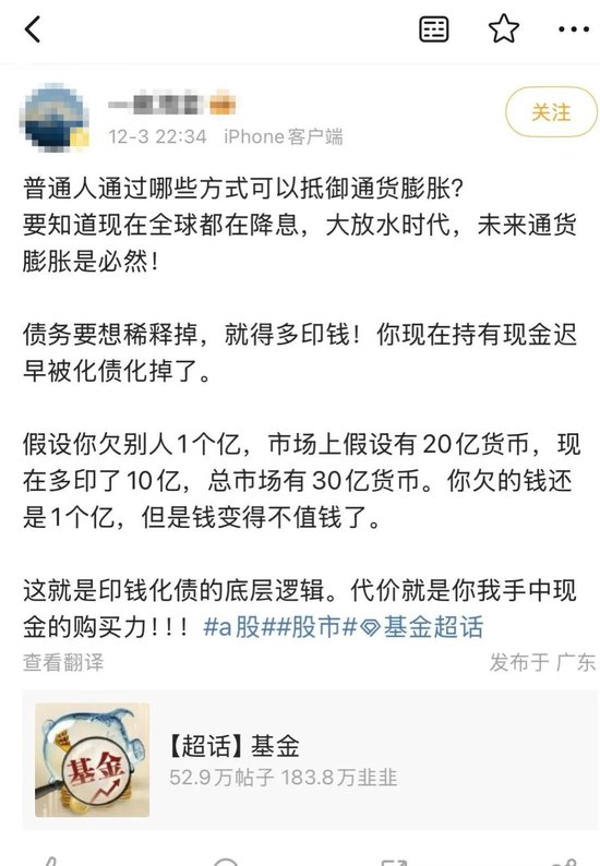 化债引发大通胀？还会增加 *** 债务风险？对普通人没好处……多位专家深度解析化债政策五大争议  第3张