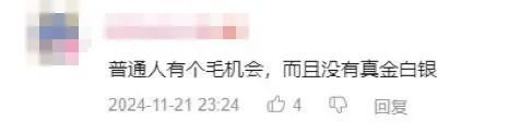 化债引发大通胀？还会增加 *** 债务风险？对普通人没好处……多位专家深度解析化债政策五大争议  第7张
