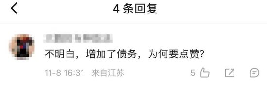 化债引发大通胀？还会增加 *** 债务风险？对普通人没好处……多位专家深度解析化债政策五大争议  第9张