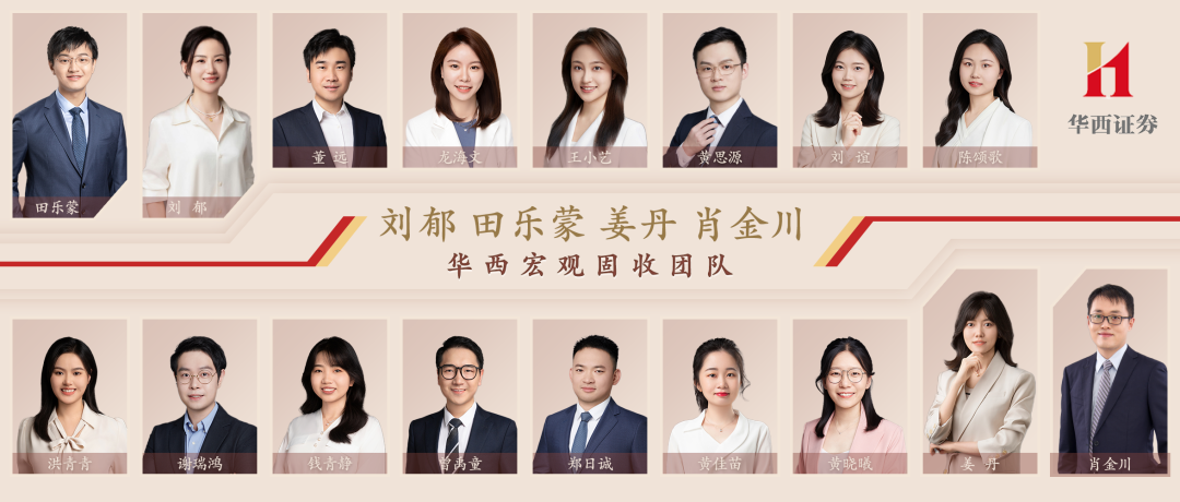 华西证券：跨年资金面或无忧  第1张
