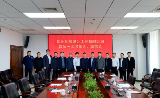亚信科技、郑煤集团、众设科技合资成立煤矿设计工程公司  第1张