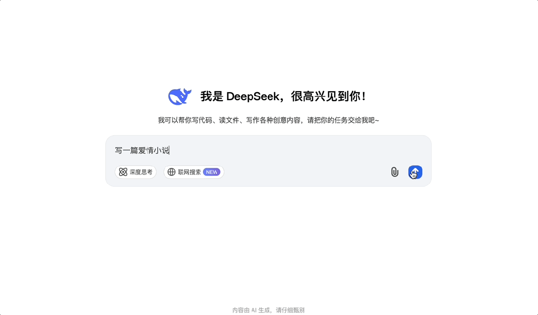 大模型性价比之王来了！训练2个月、花费558万美元 性能匹敌GPT-4o  第2张