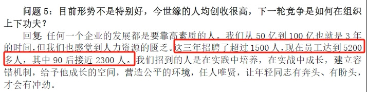 今世缘酒业三个月走了700多名“90后”？  第2张