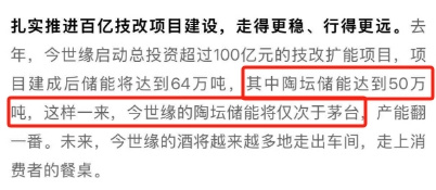 今世缘酒业三个月走了700多名“90后”？  第5张