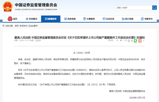 A股大消息！更高法、 *** 发布！  第1张
