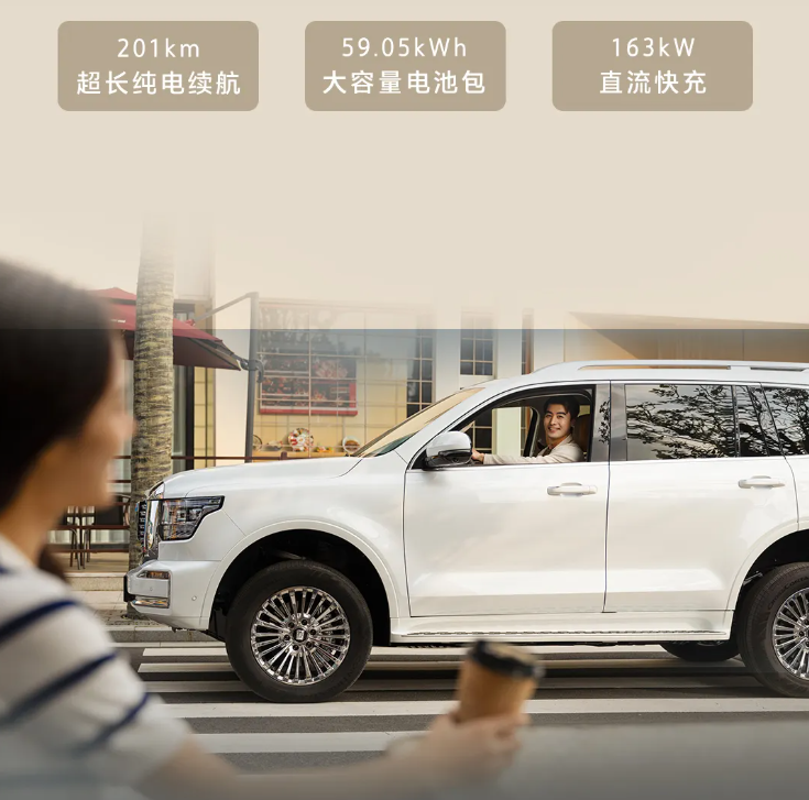 长城坦克 500 Hi4-Z 汽车上市：201km 纯电续航、163kW 直流充电，售价 36.38 万元  第2张