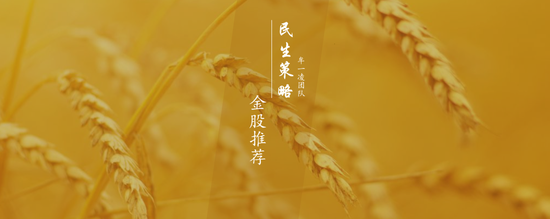 民生证券：交易热度边际下滑 红利与主题“缩圈”进行时  第1张