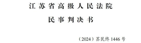 昔日私募大佬徐翔突发！勾结时任董事长操纵股价，二审败诉  第1张