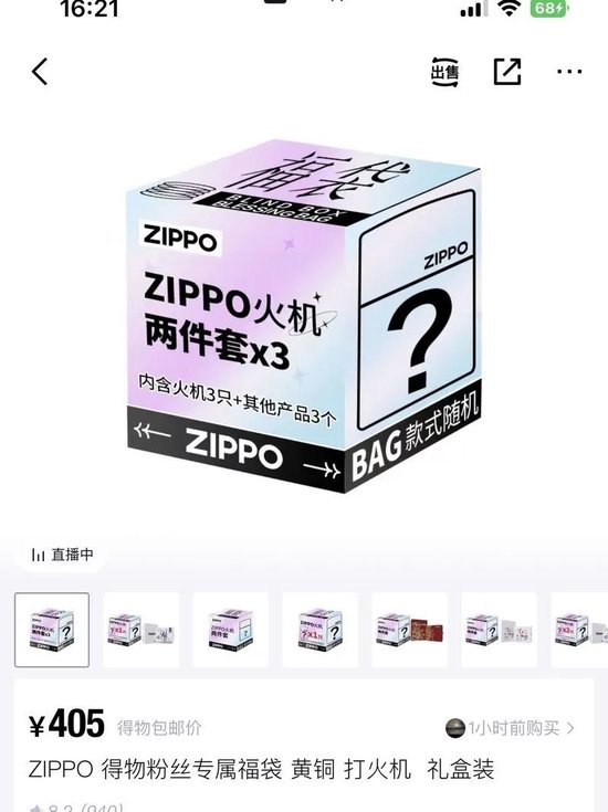 福袋“杀熟”：商家清库存，百元“盲盒”包装滞销品  第2张