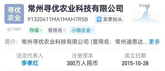 李佳琦直播间车厘子翻车？178元5斤，被指“整箱都是软的”… *** 回应  第5张
