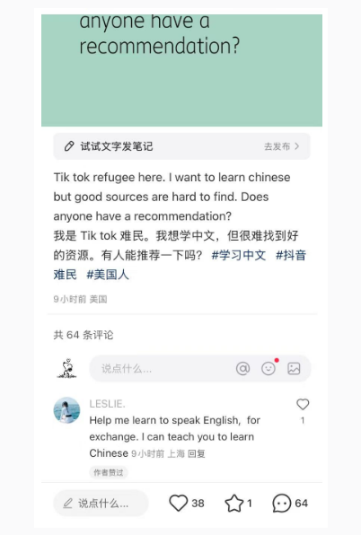 最新爆料！特朗普考虑上任后签署行政令暂停TikTok禁令  第2张
